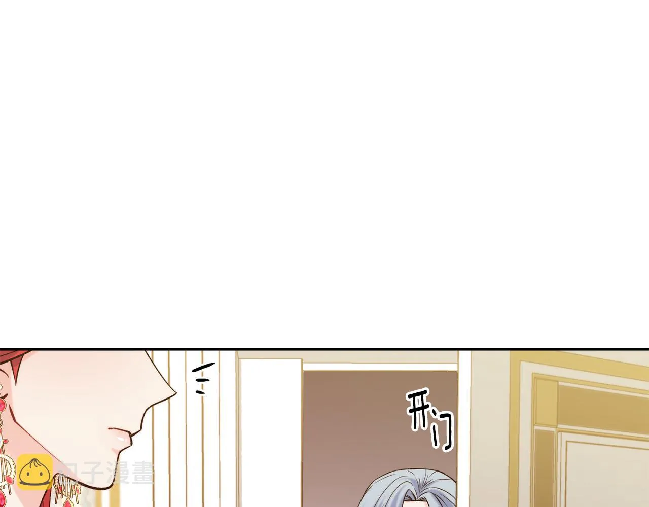 第41话 惊艳亮相 第57页