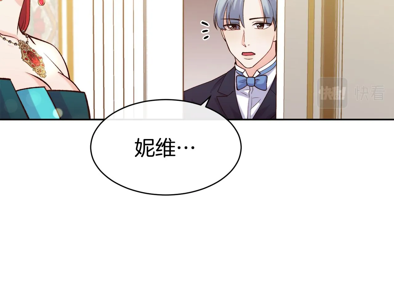 第41话 惊艳亮相 第58页