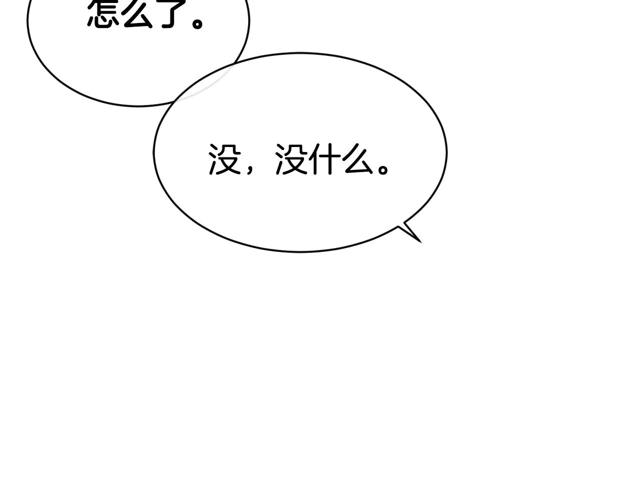 第41话 惊艳亮相 第63页