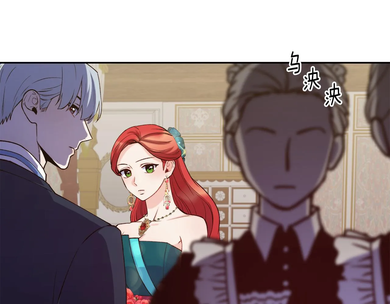 第41话 惊艳亮相 第64页