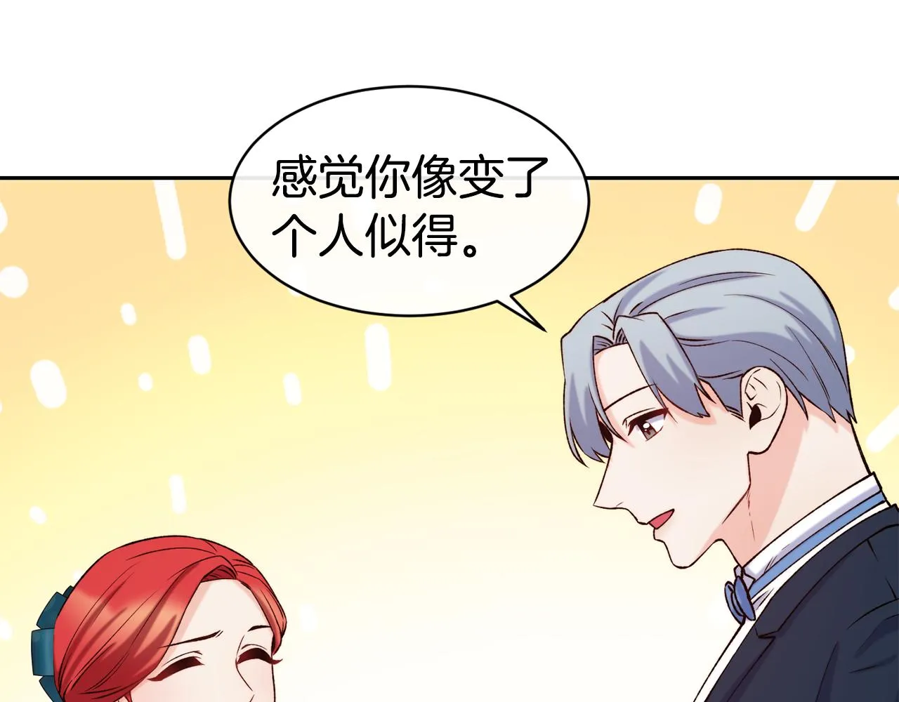 第41话 惊艳亮相 第67页