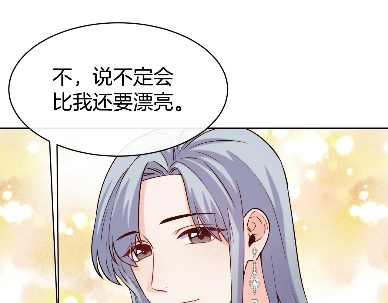 第41话 惊艳亮相 第69页