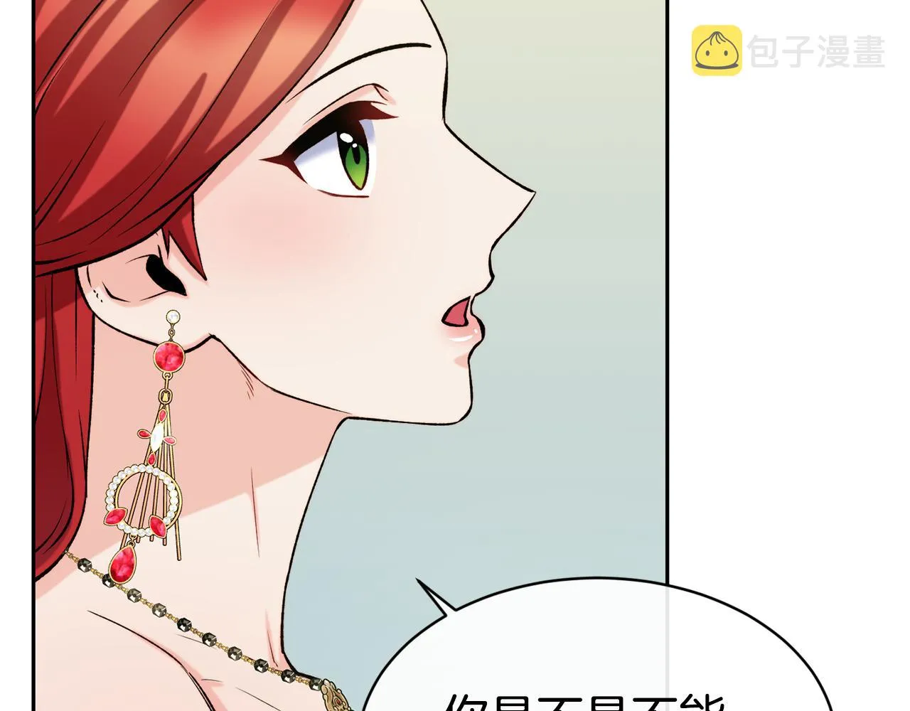 第41话 惊艳亮相 第72页