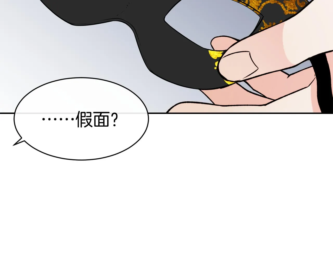 第41话 惊艳亮相 第75页