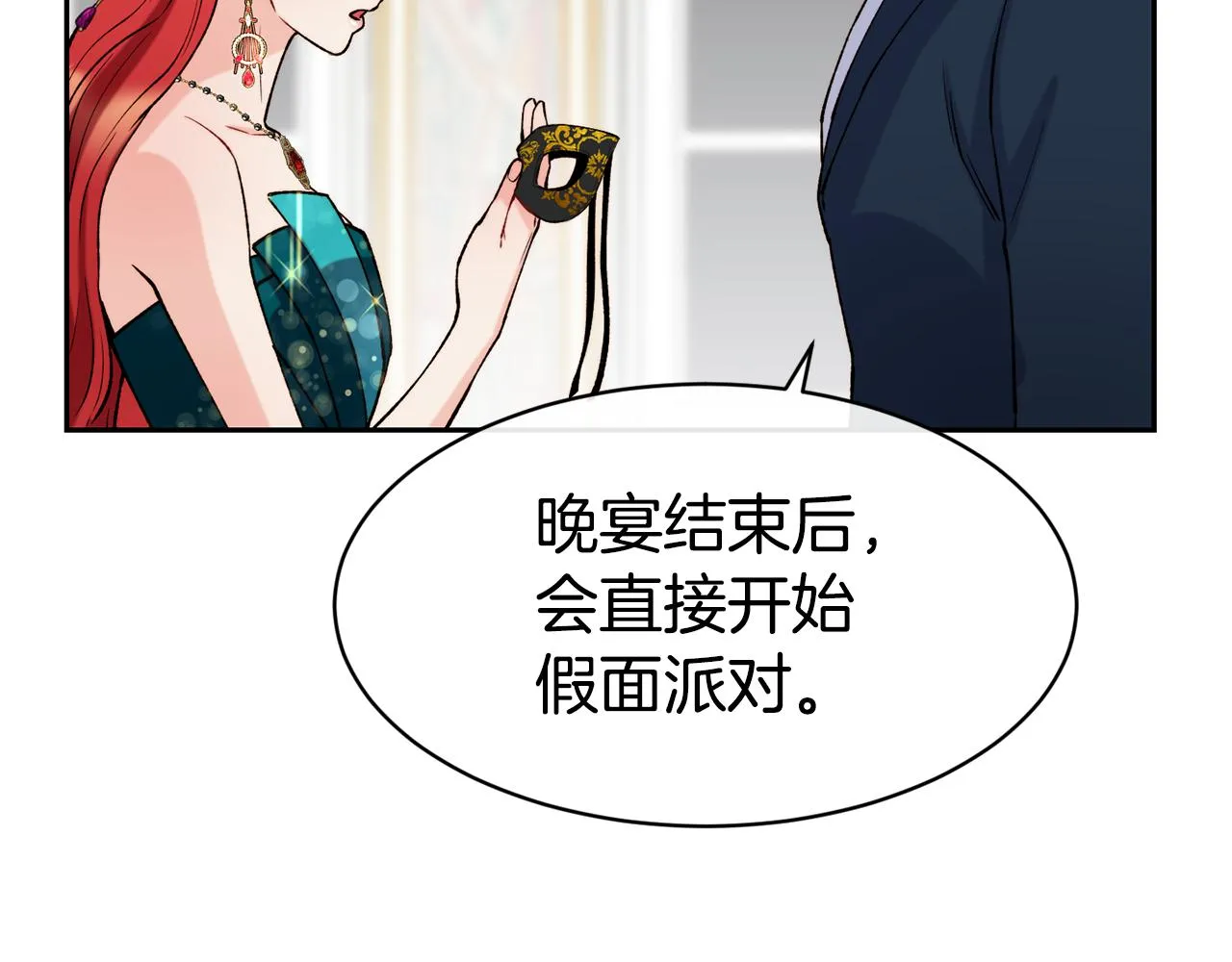 第41话 惊艳亮相 第77页
