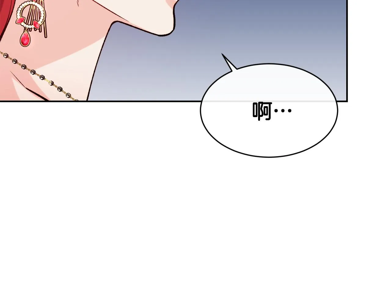 第41话 惊艳亮相 第79页