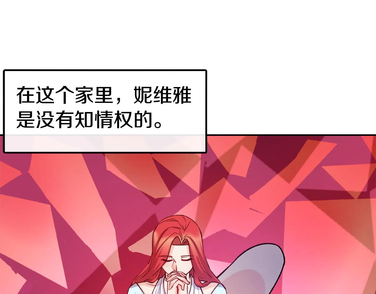 第41话 惊艳亮相 第80页