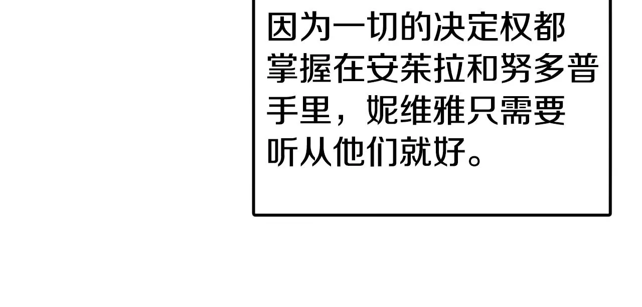 第41话 惊艳亮相 第82页