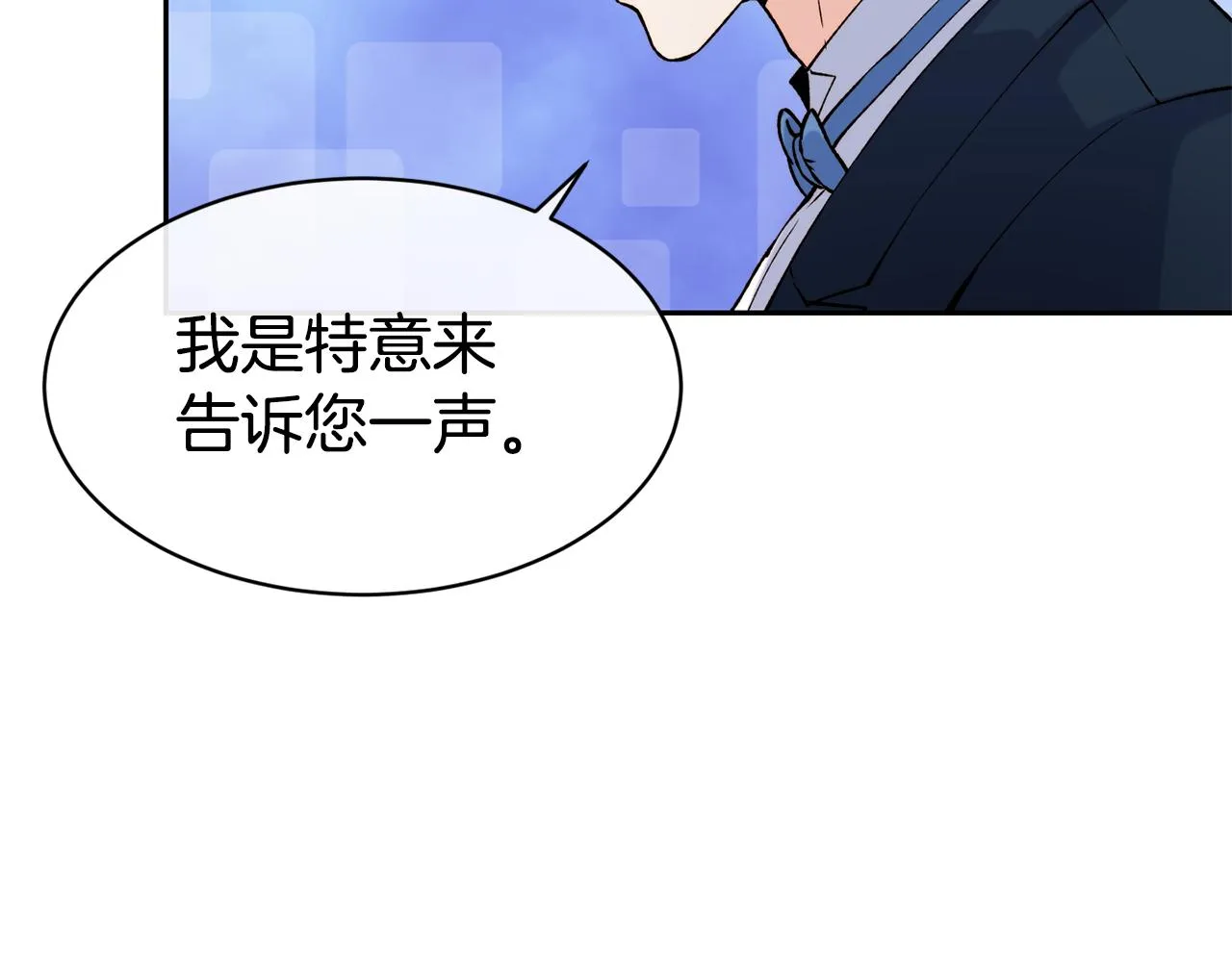 第41话 惊艳亮相 第84页