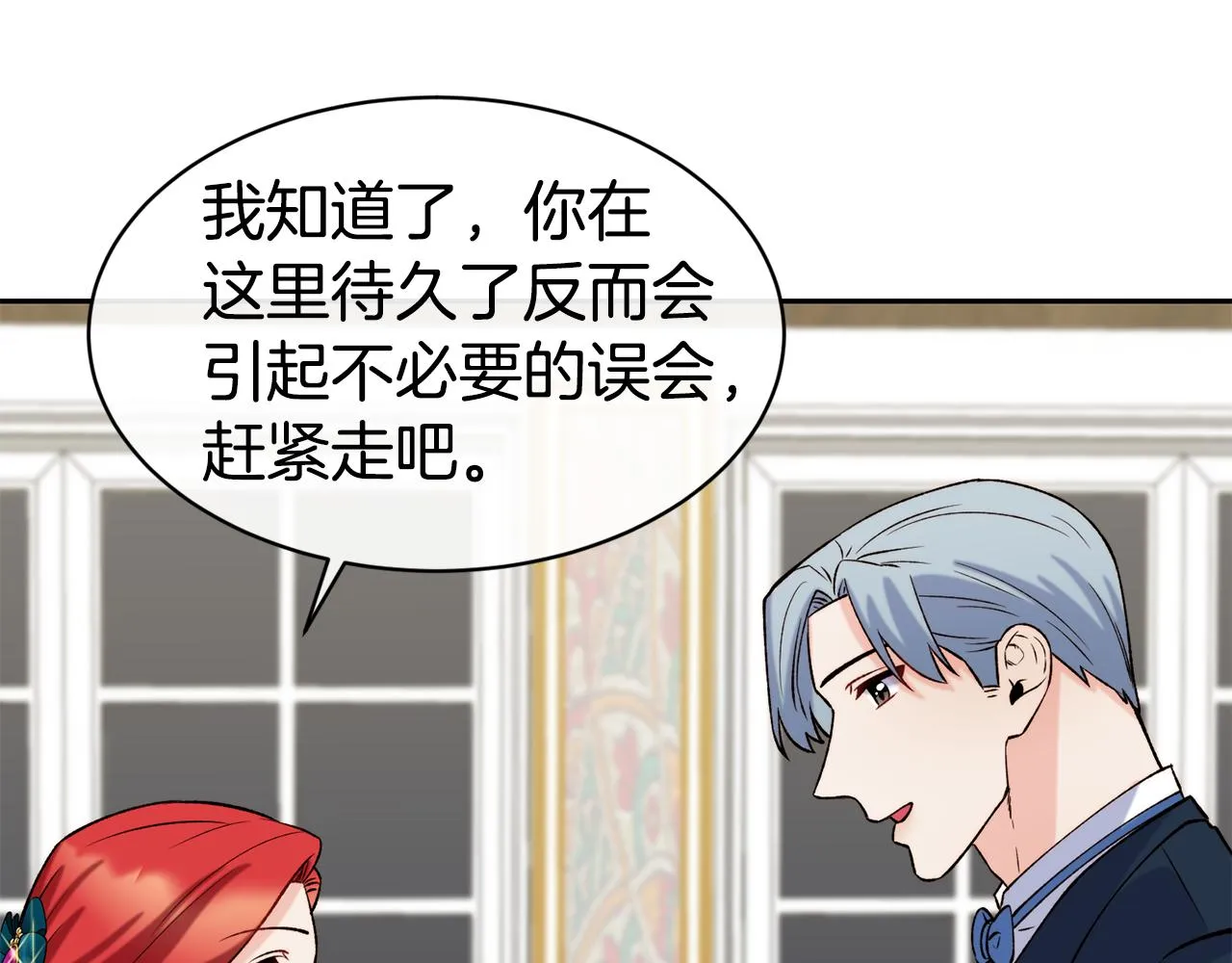 第41话 惊艳亮相 第87页