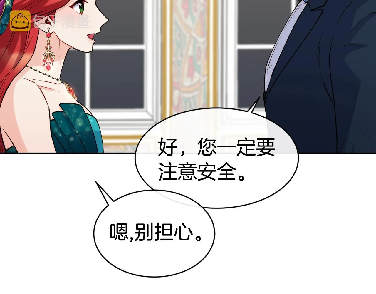 第41话 惊艳亮相 第88页