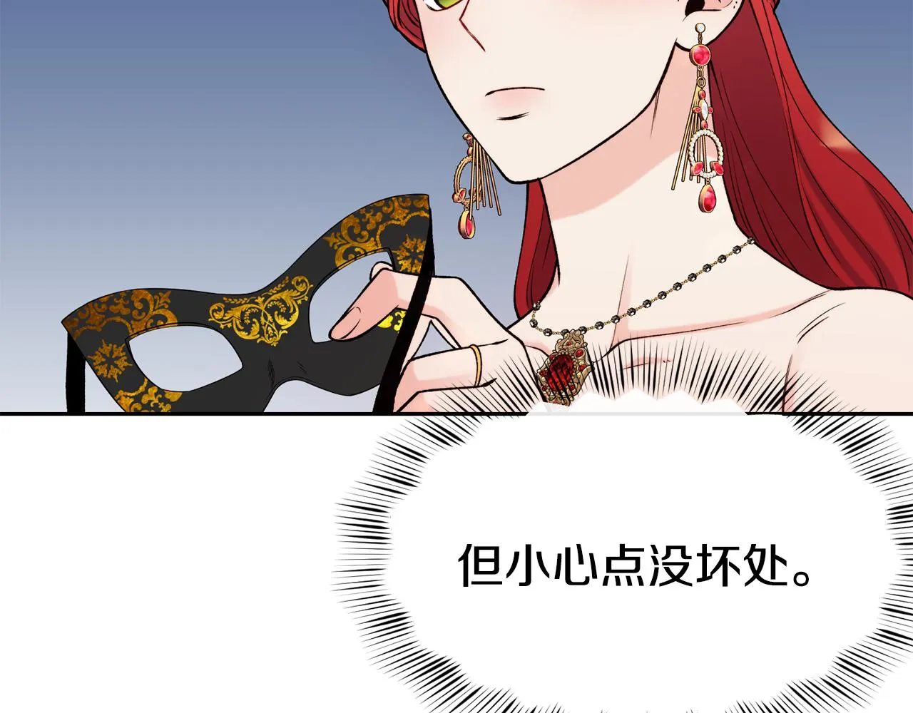 第41话 惊艳亮相 第99页