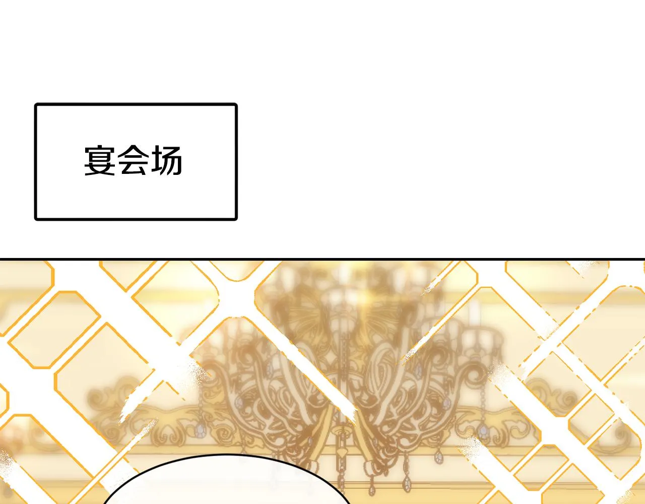 第41话 惊艳亮相 第101页