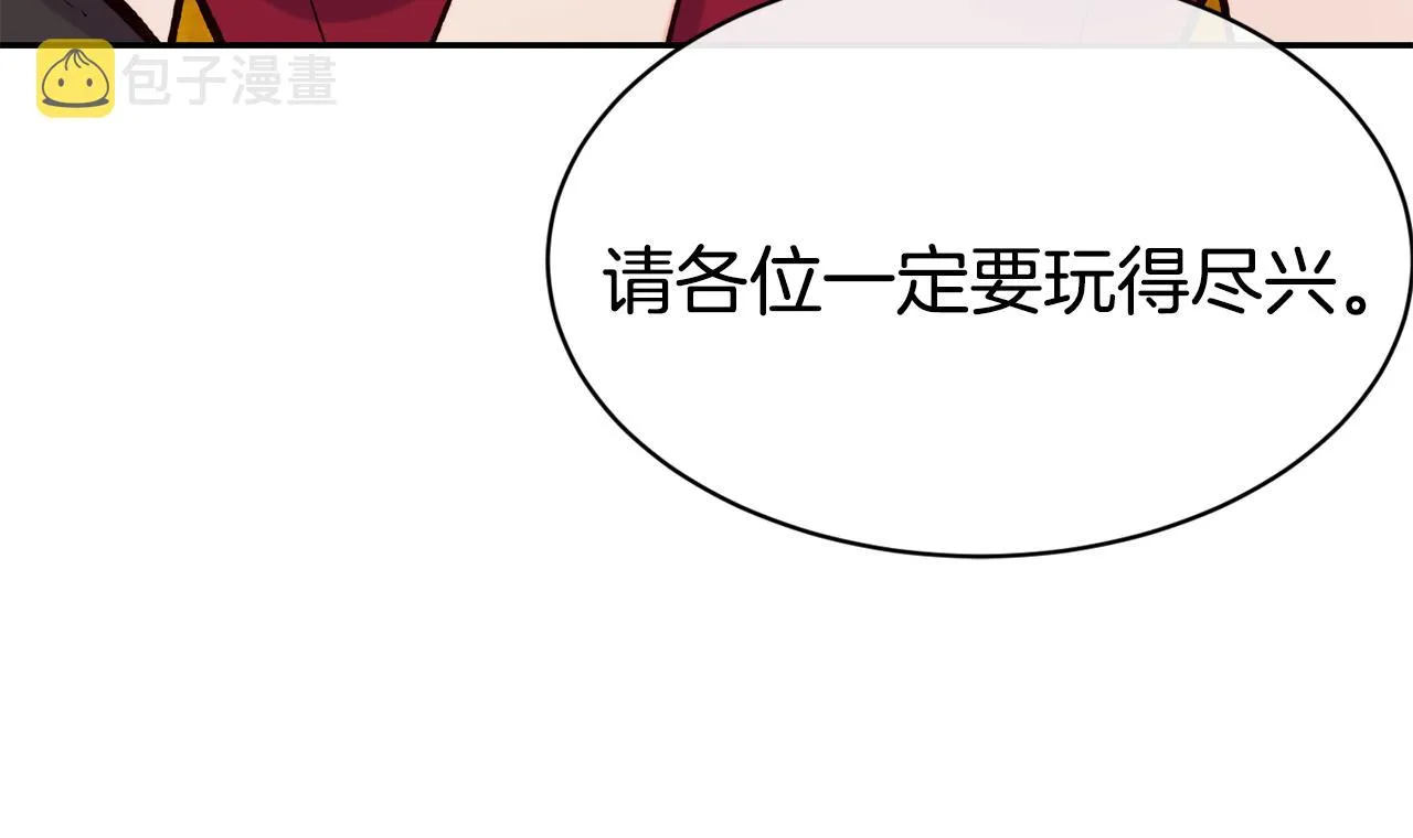 第41话 惊艳亮相 第107页