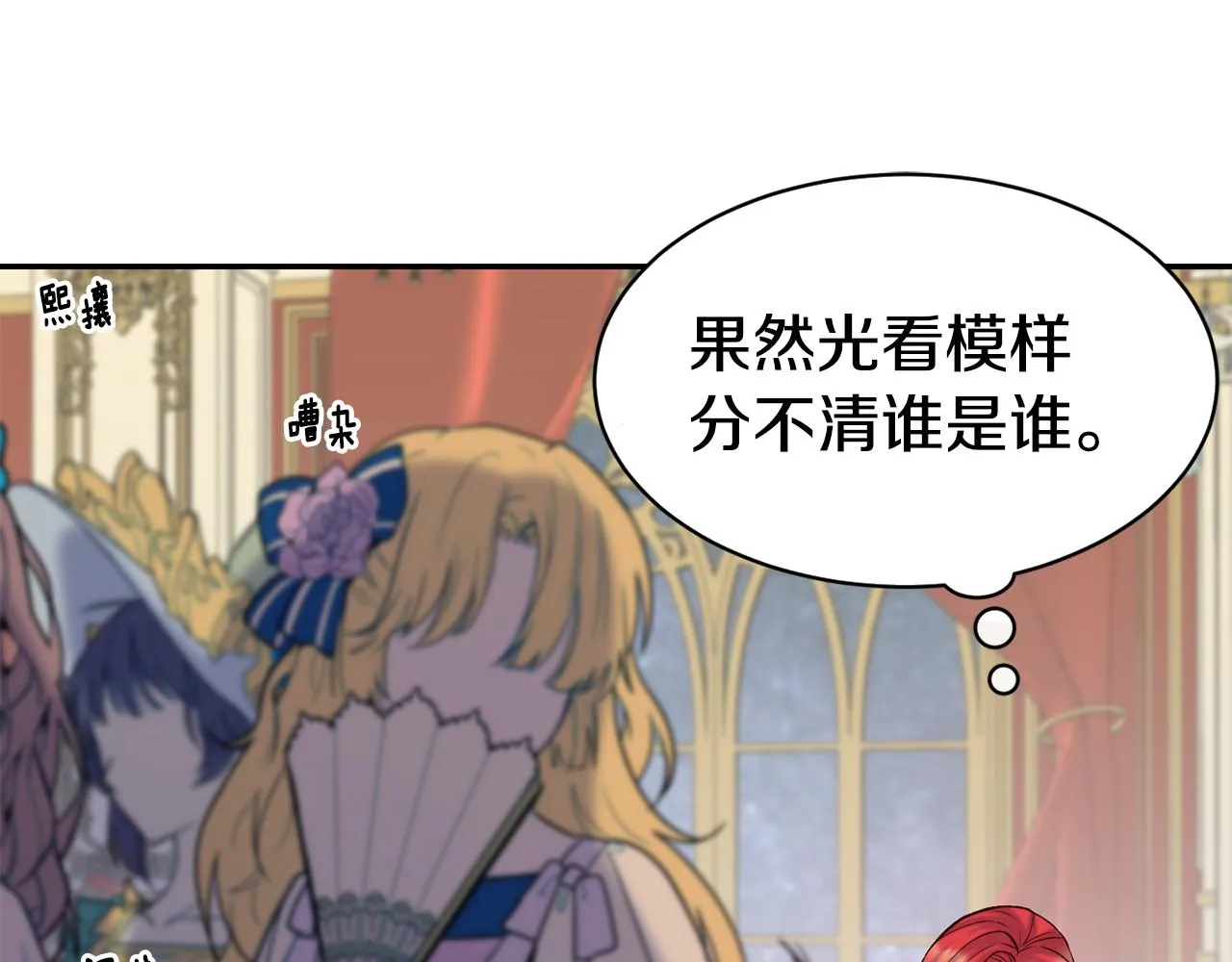 第41话 惊艳亮相 第108页