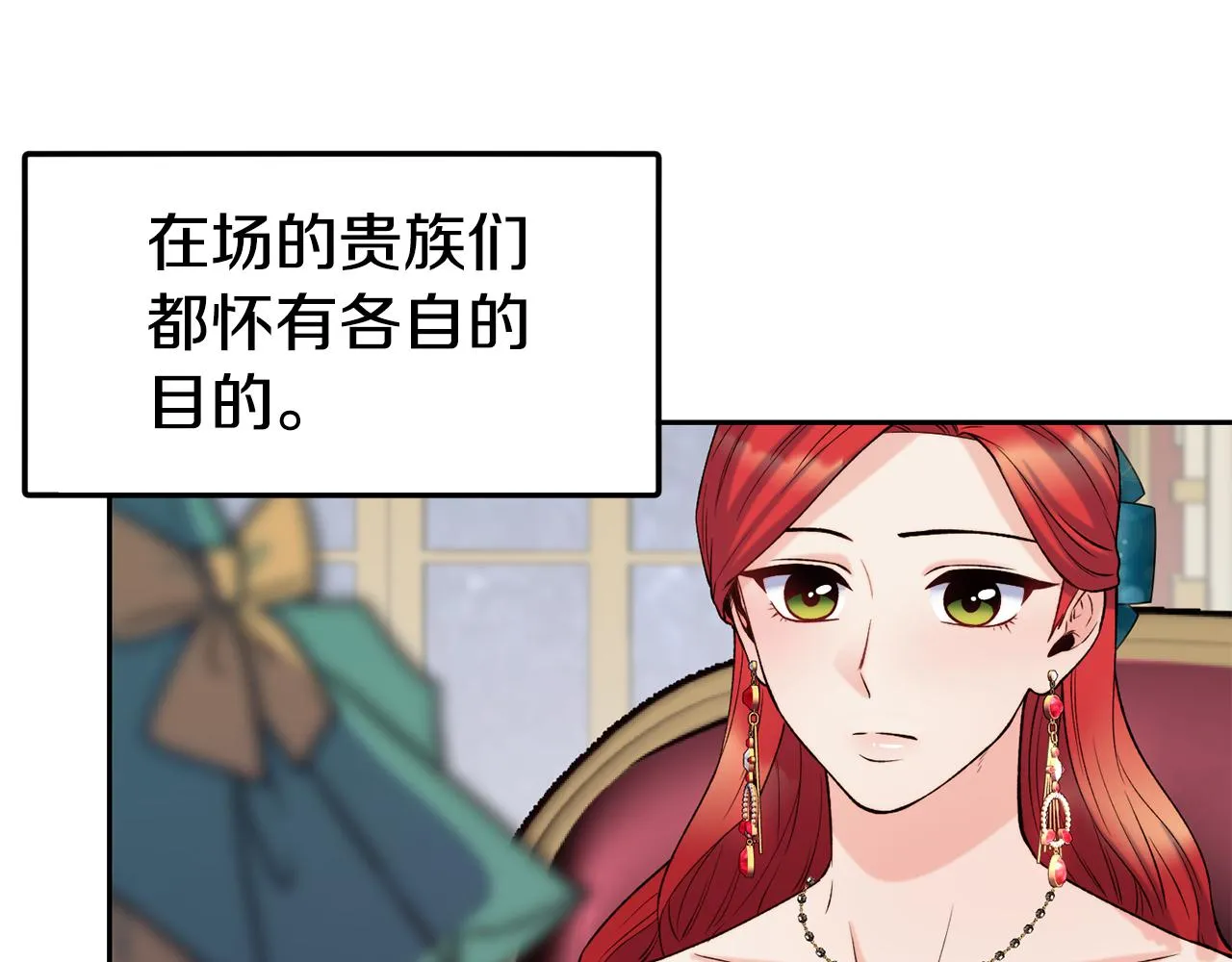 第41话 惊艳亮相 第110页