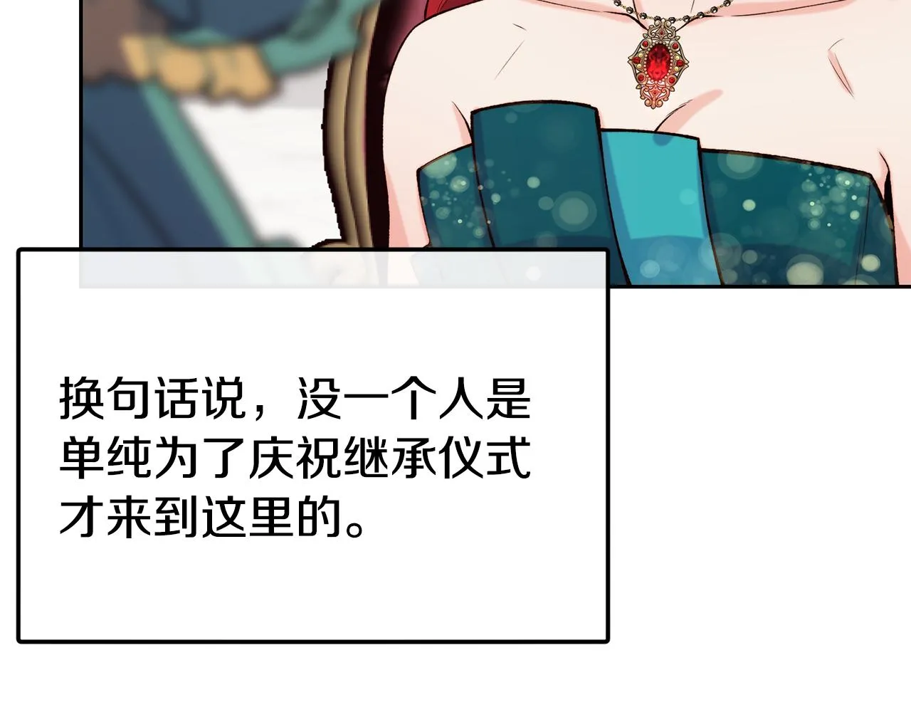 第41话 惊艳亮相 第111页