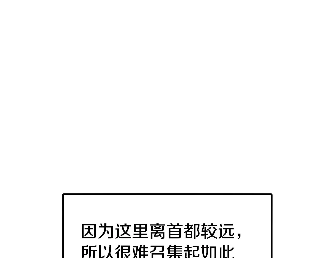 第41话 惊艳亮相 第112页