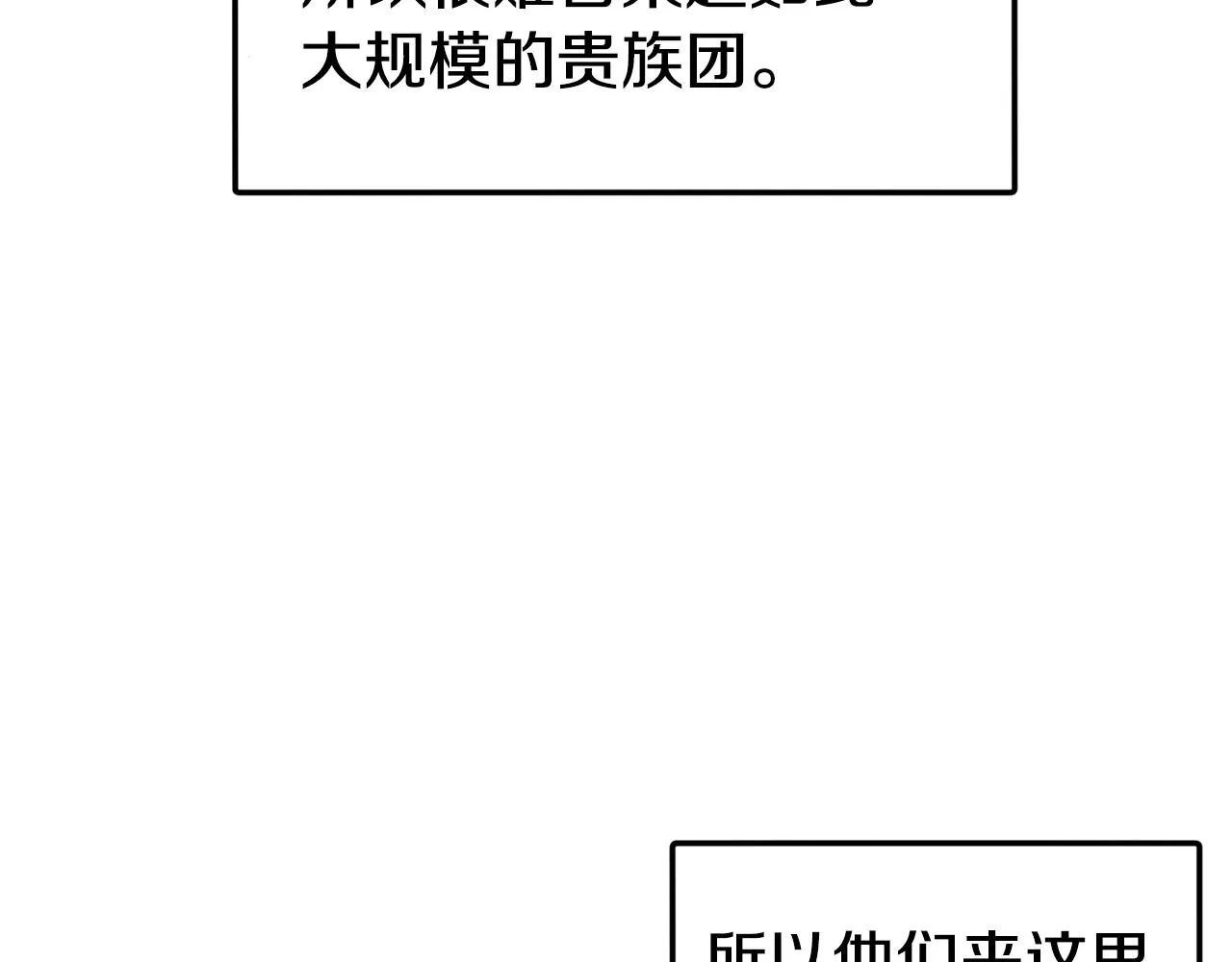 第41话 惊艳亮相 第113页
