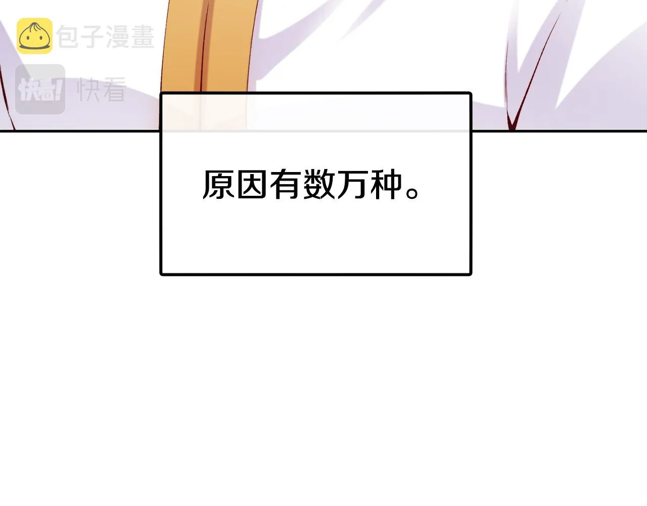 第41话 惊艳亮相 第119页