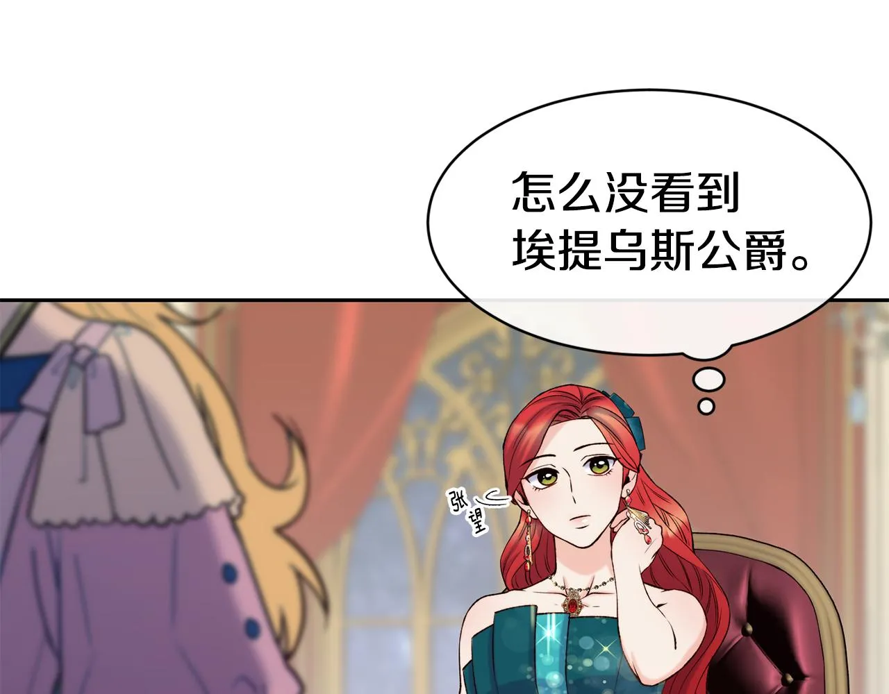 第41话 惊艳亮相 第120页