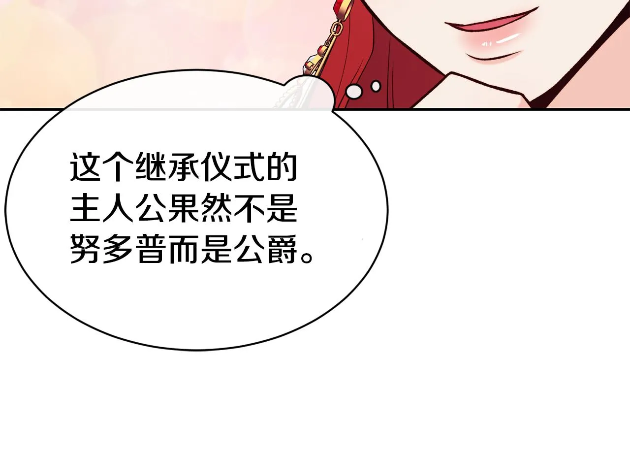 第41话 惊艳亮相 第125页