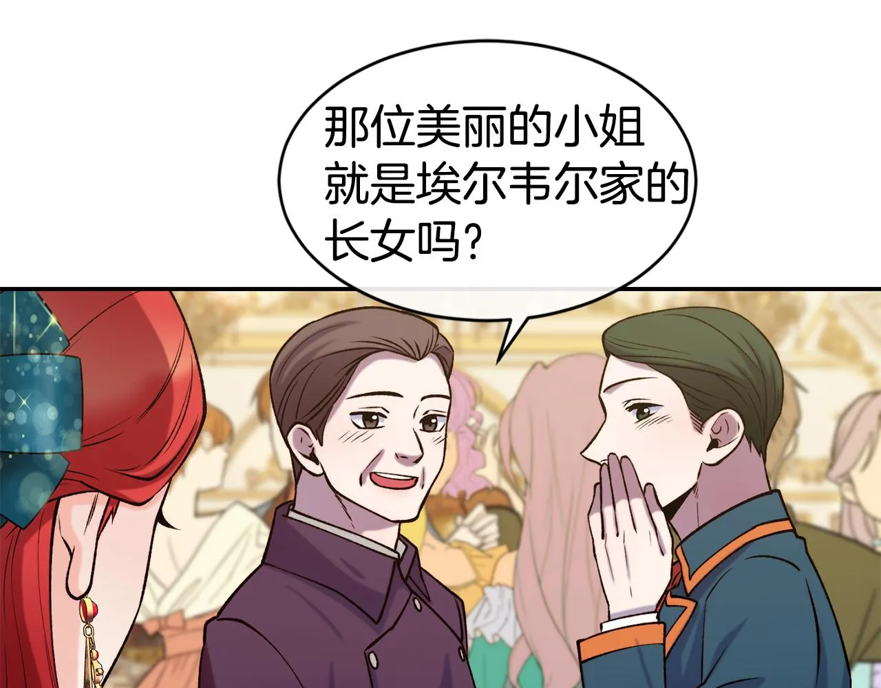第41话 惊艳亮相 第126页