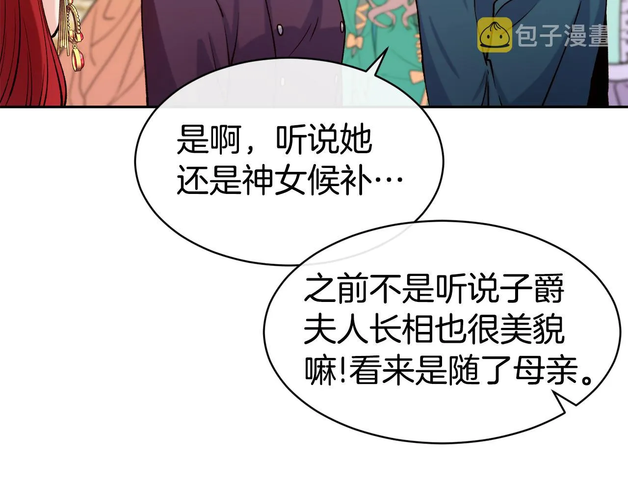 第41话 惊艳亮相 第127页