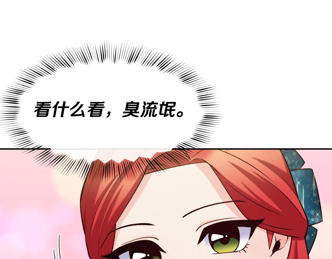 第41话 惊艳亮相 第130页