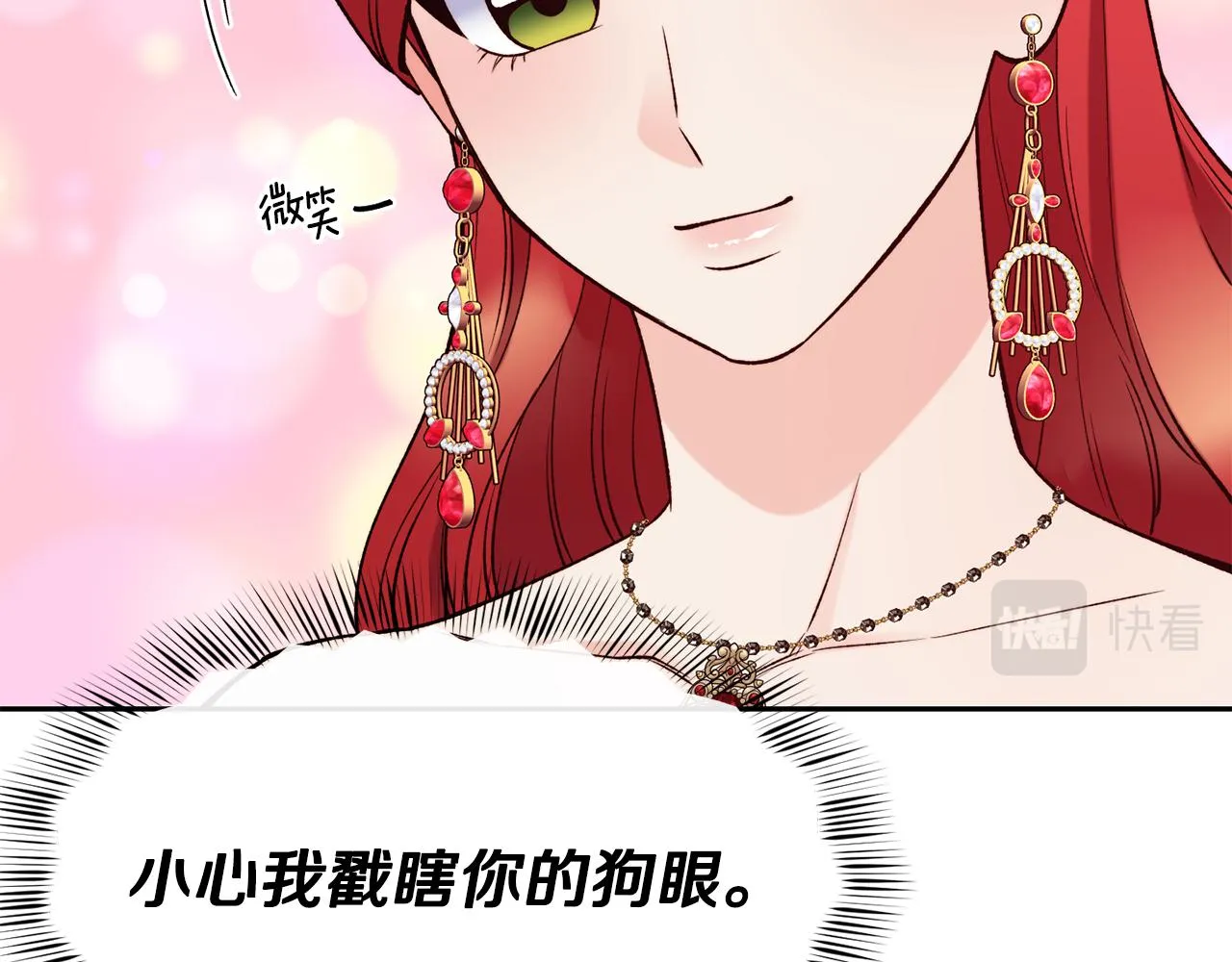 第41话 惊艳亮相 第131页