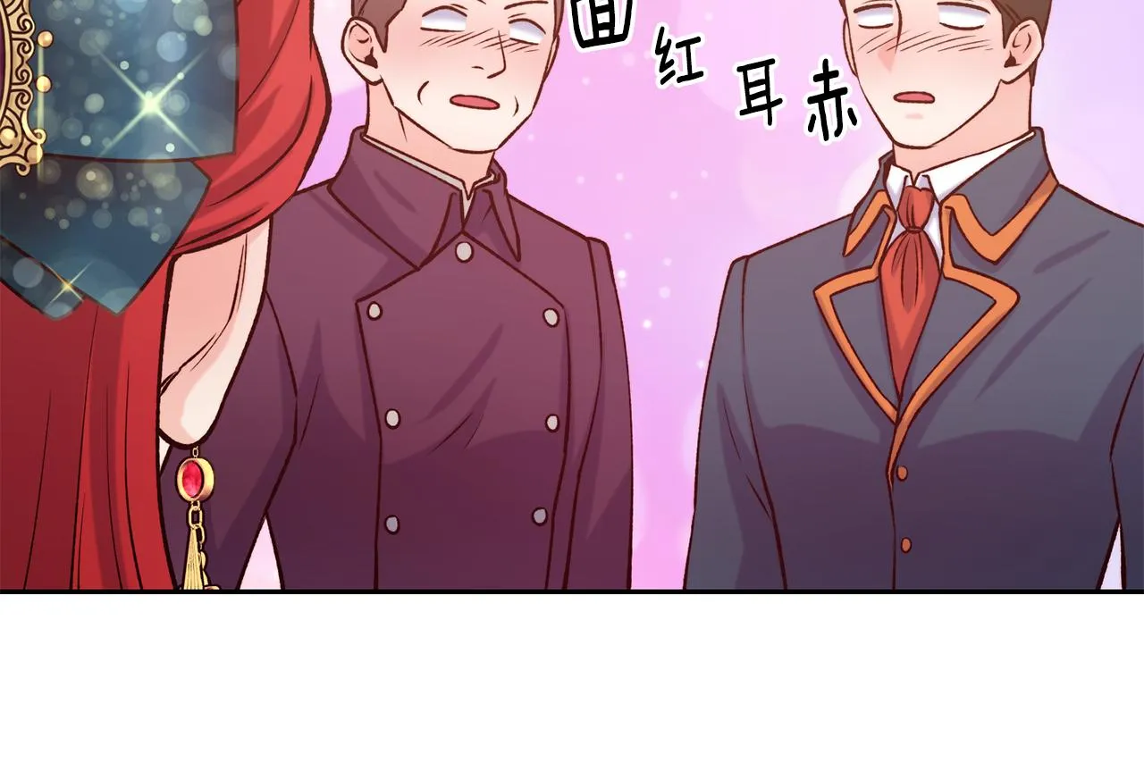 第41话 惊艳亮相 第133页