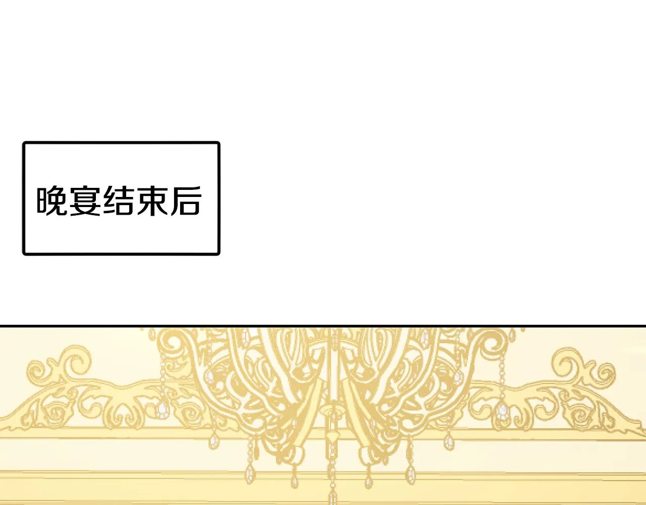 第41话 惊艳亮相 第134页