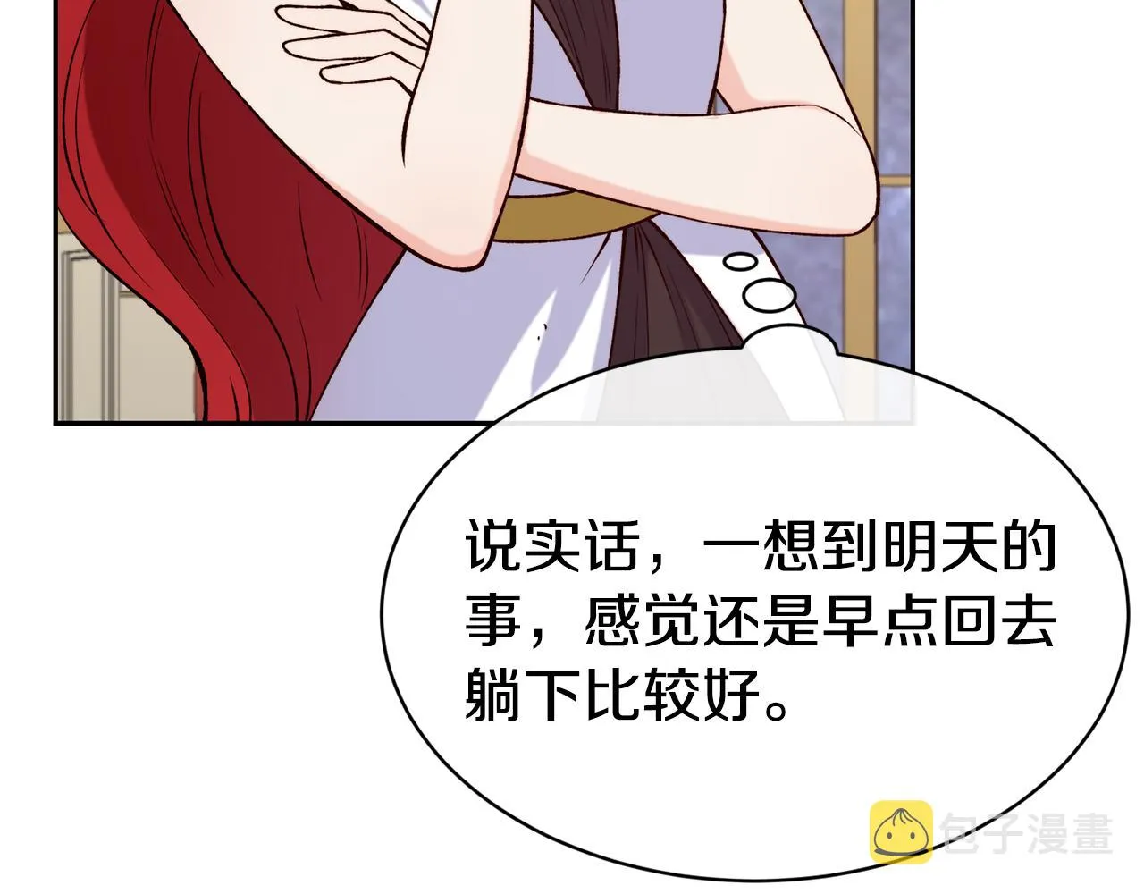 第41话 惊艳亮相 第138页