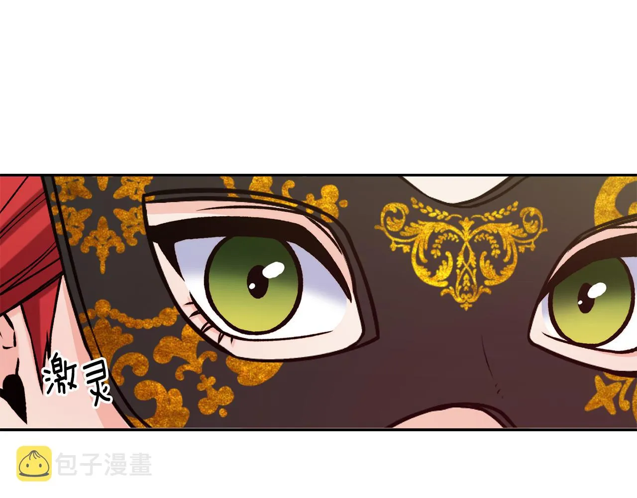 第41话 惊艳亮相 第141页