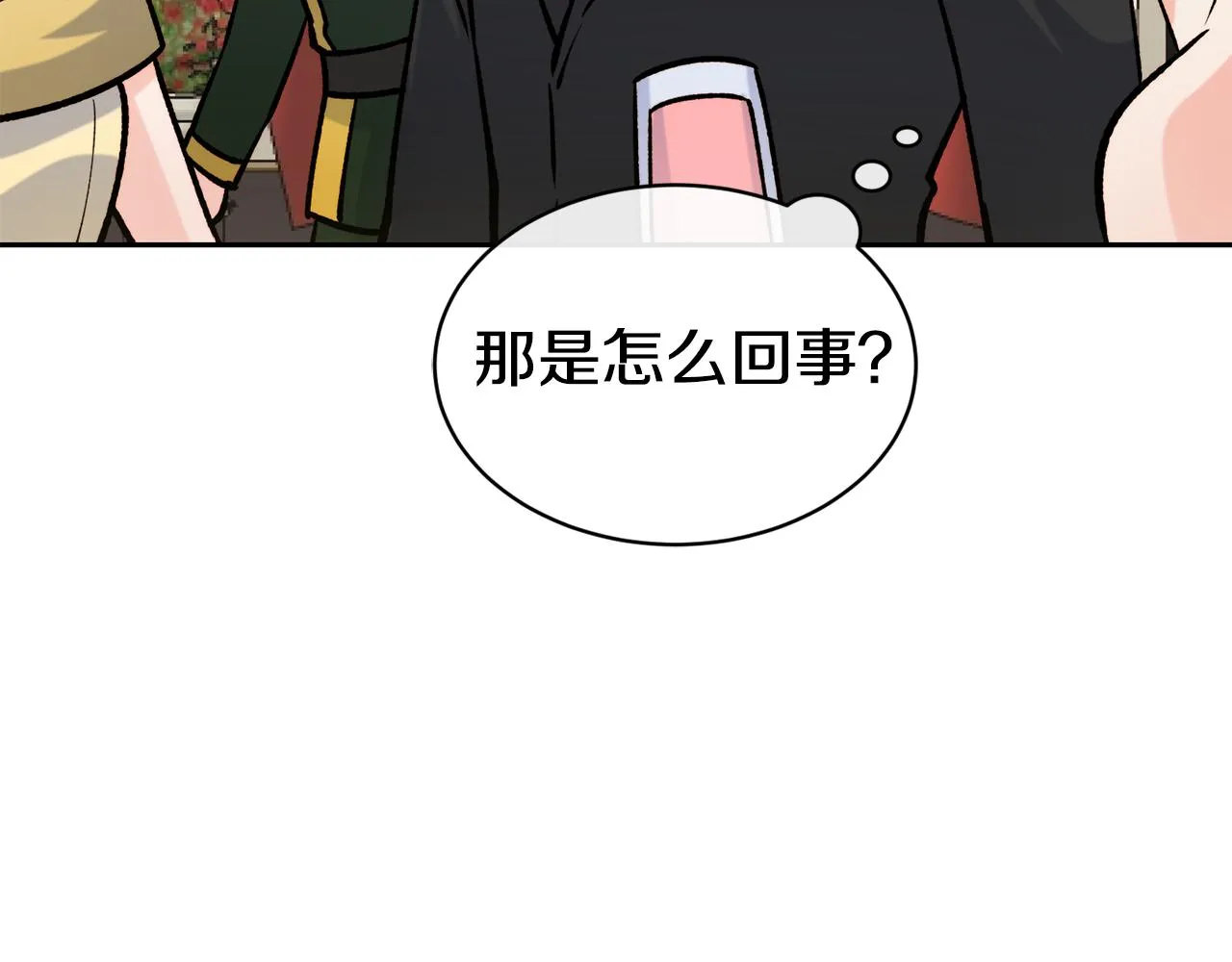 第41话 惊艳亮相 第144页