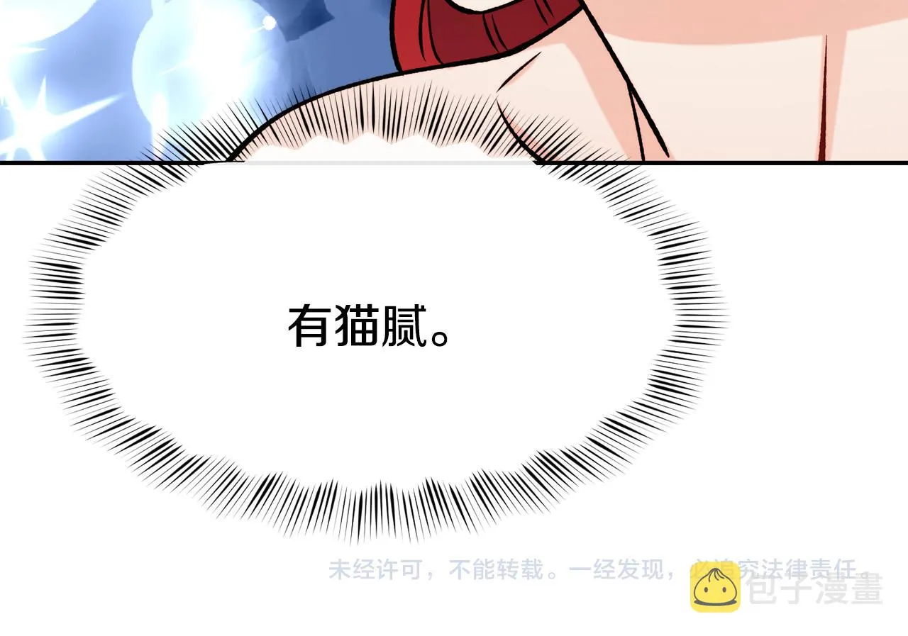 第41话 惊艳亮相 第148页