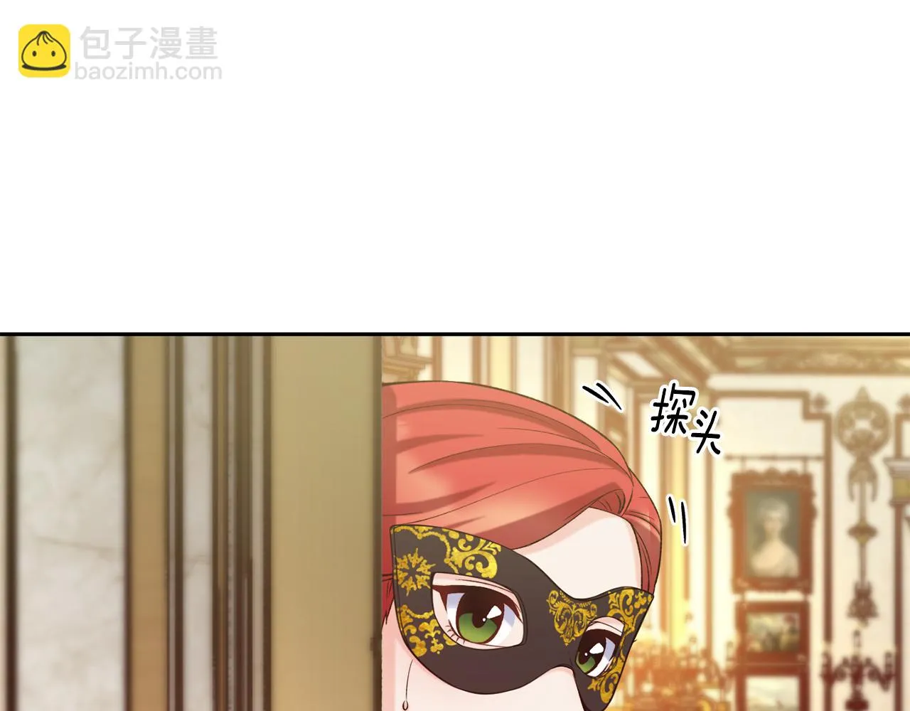 第42话 偶遇前任 第10页