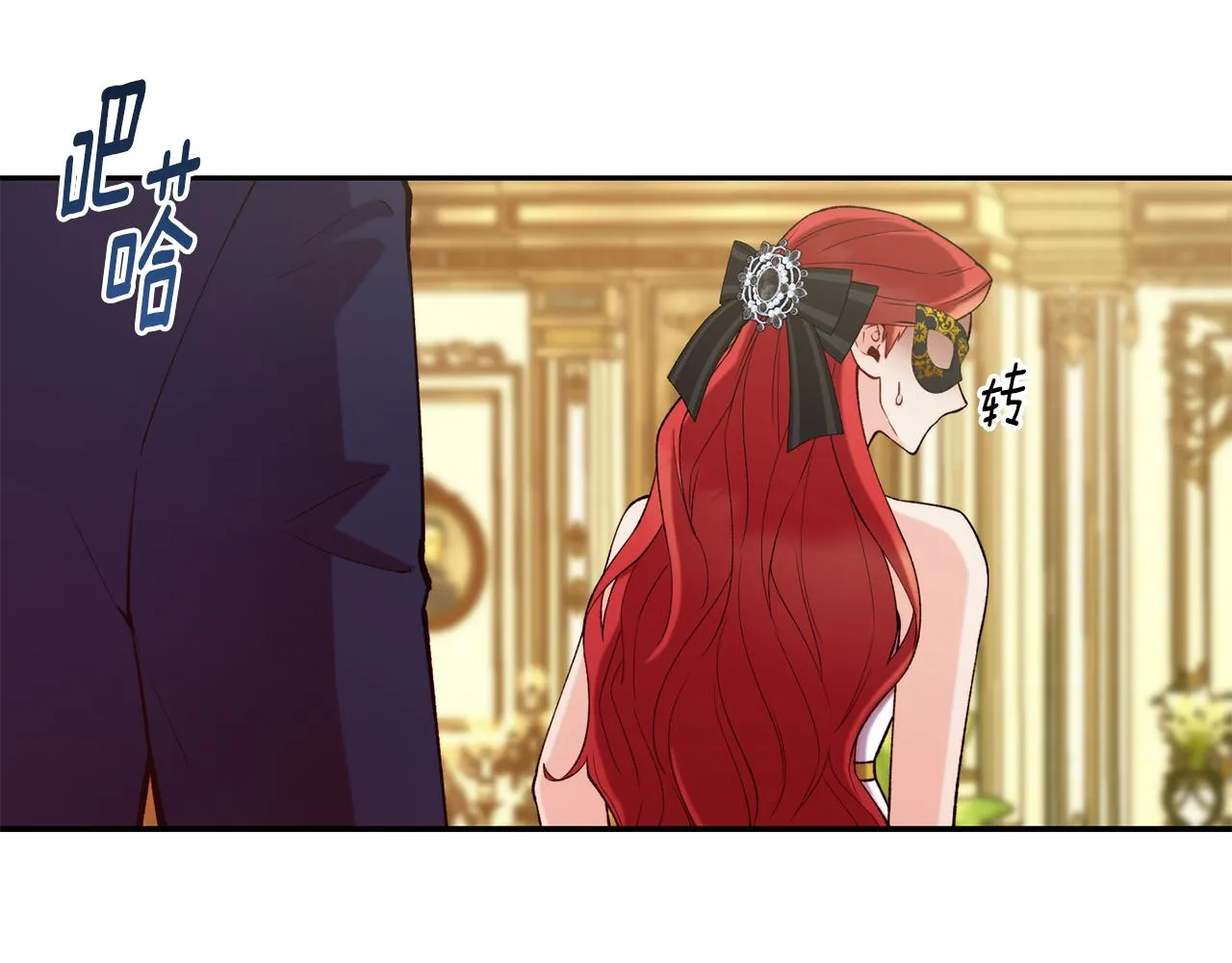 第42话 偶遇前任 第18页