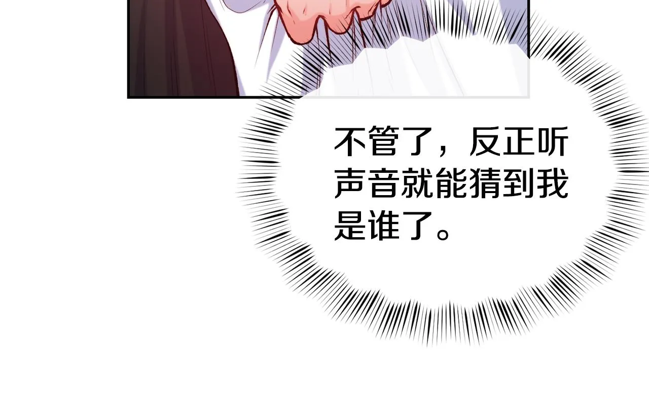 第42话 偶遇前任 第28页