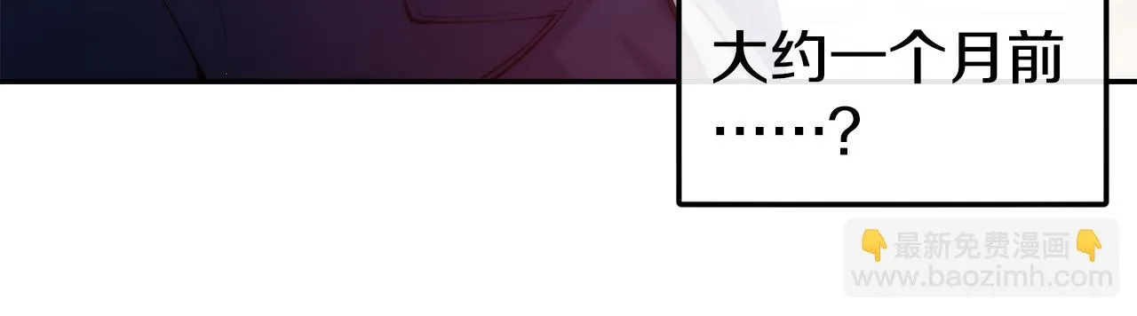 第42话 偶遇前任 第37页