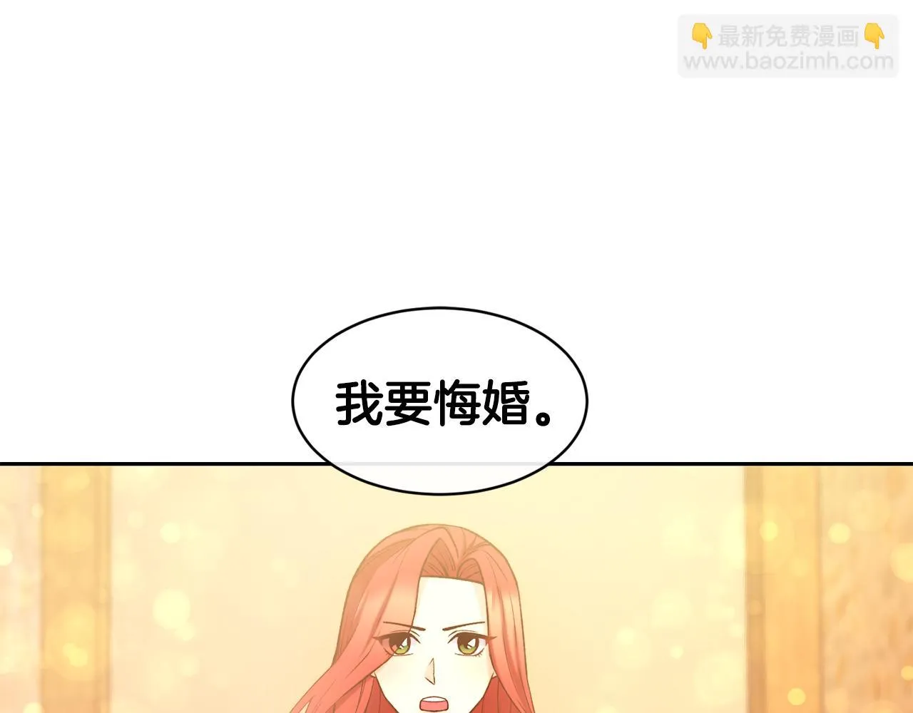 第42话 偶遇前任 第38页