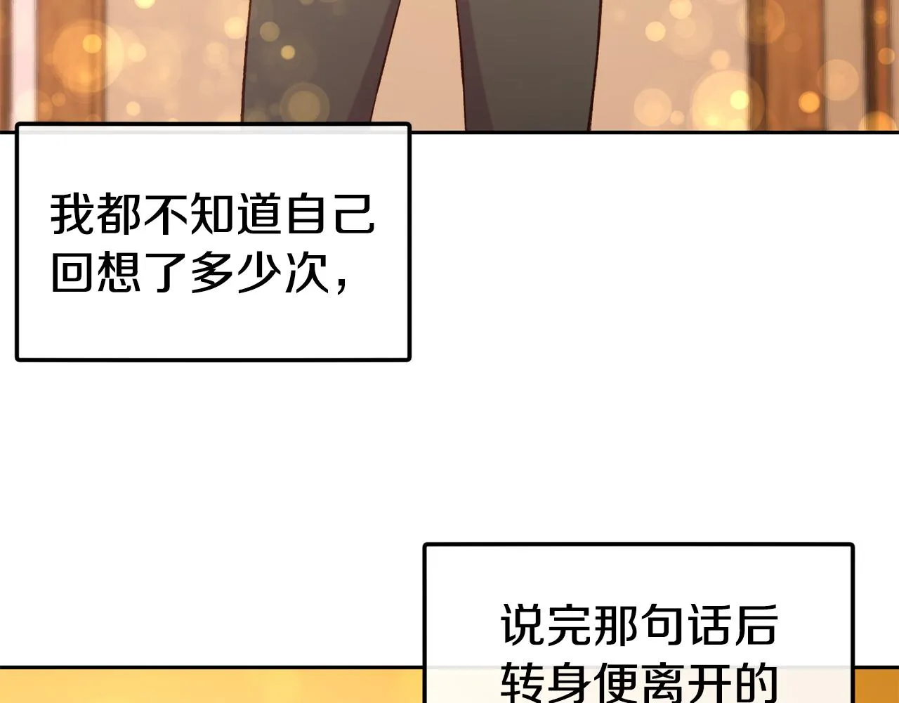 第42话 偶遇前任 第40页
