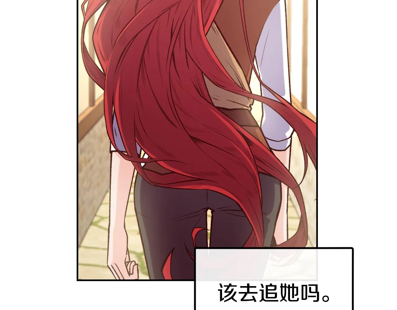 第42话 偶遇前任 第44页