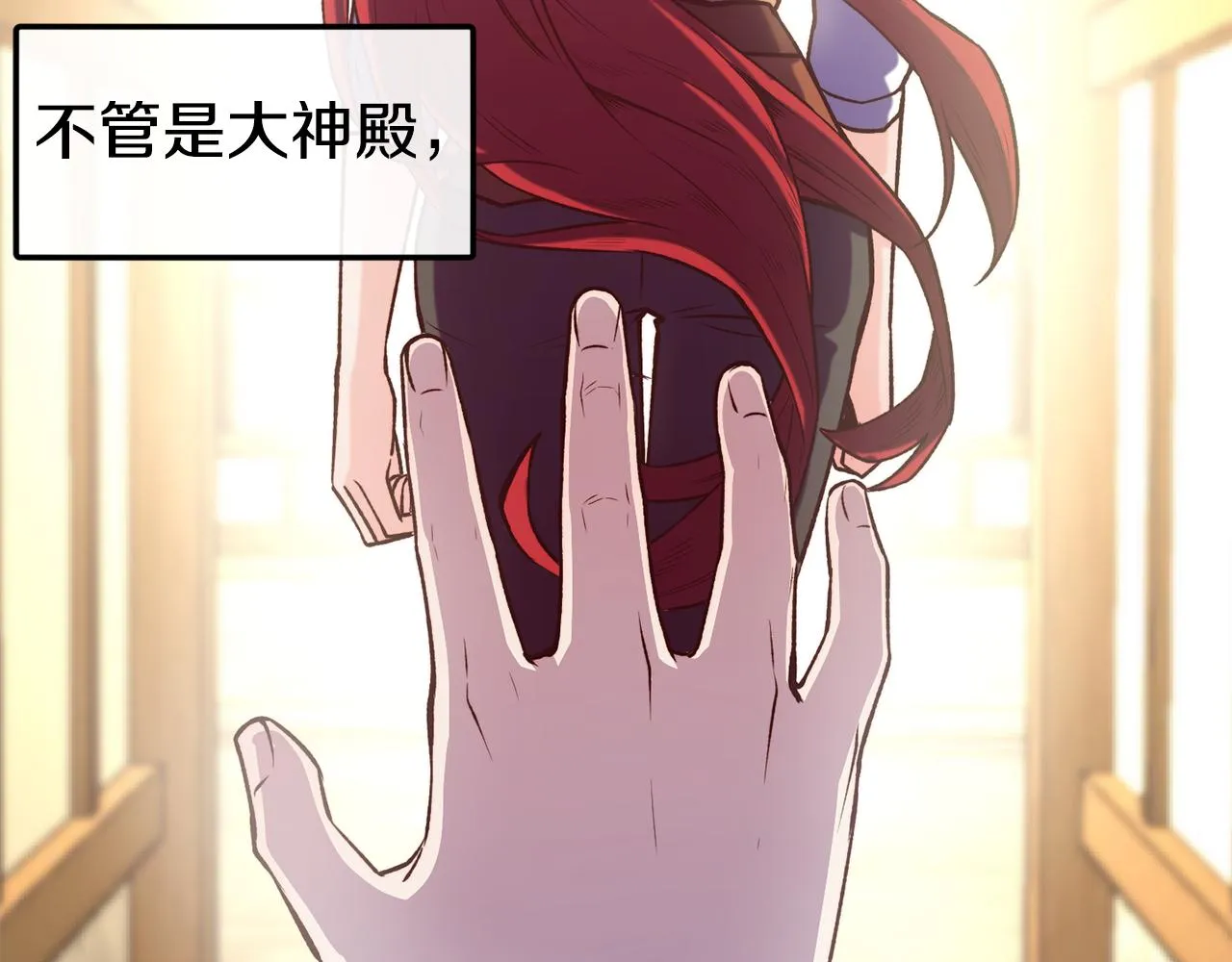 第42话 偶遇前任 第47页
