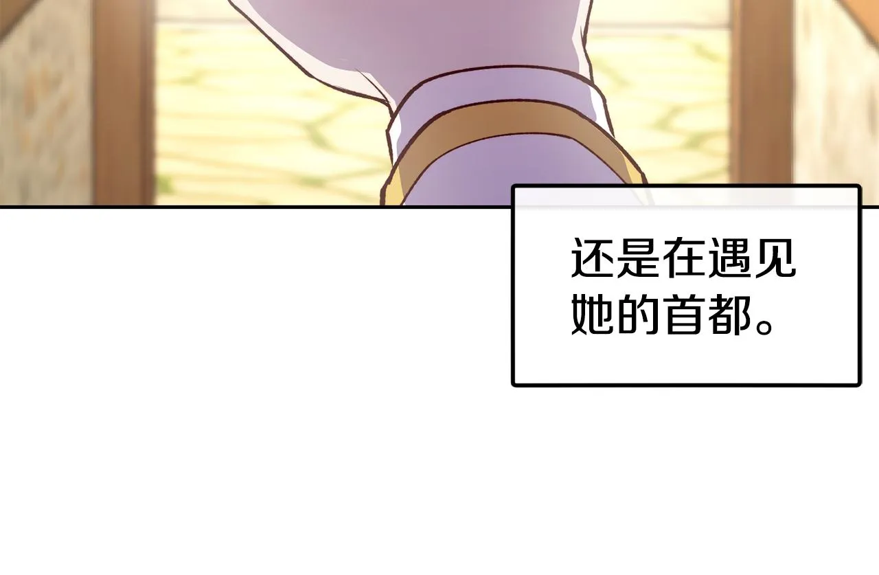 第42话 偶遇前任 第48页