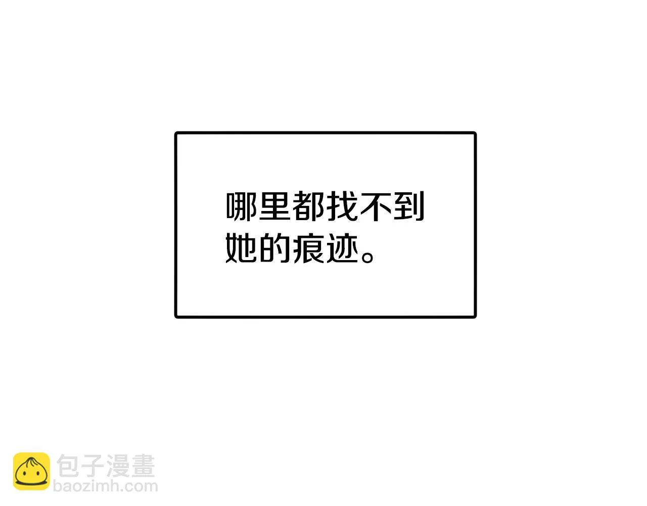 第42话 偶遇前任 第49页