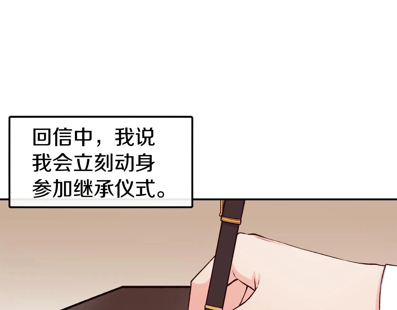 第42话 偶遇前任 第56页