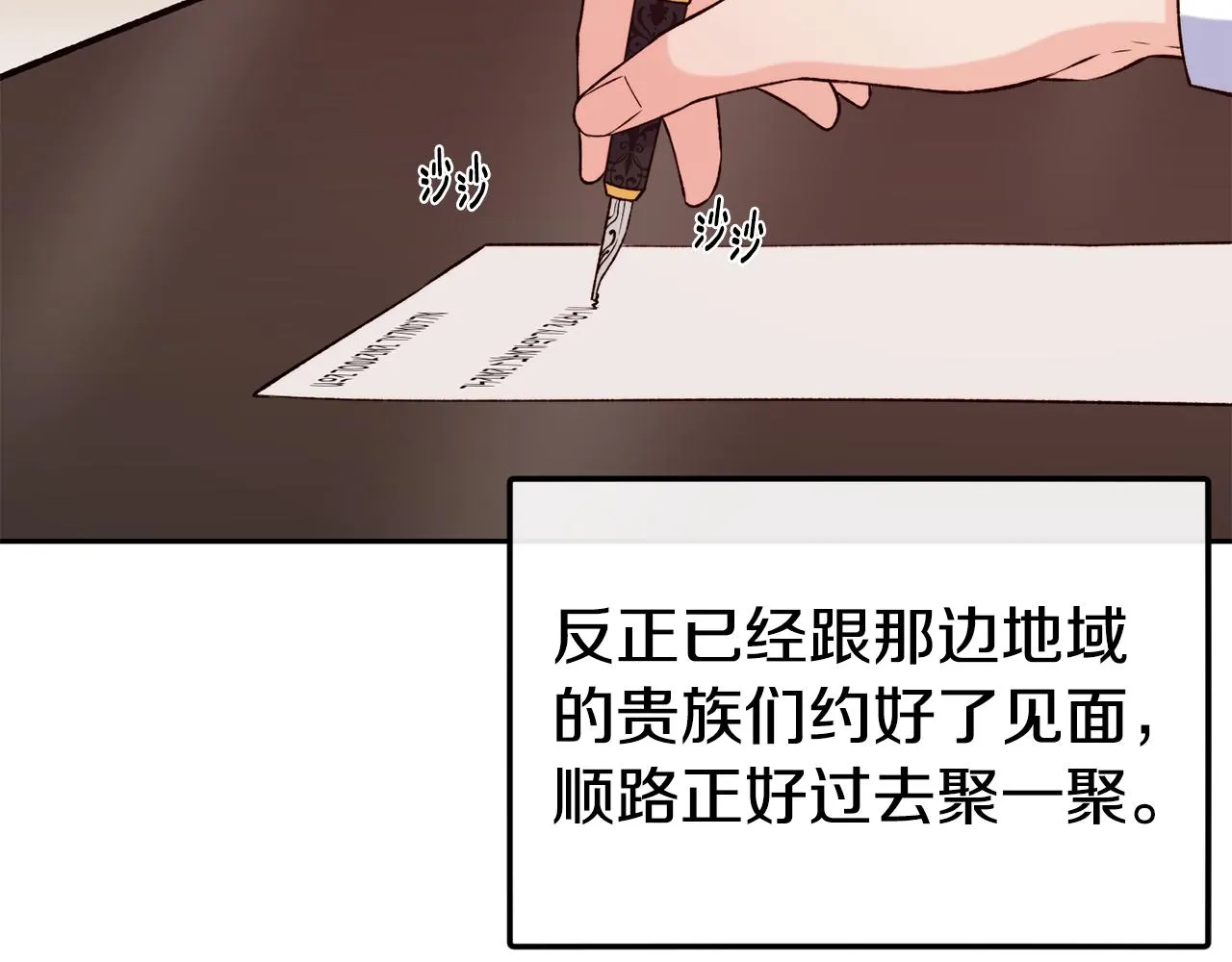 第42话 偶遇前任 第57页
