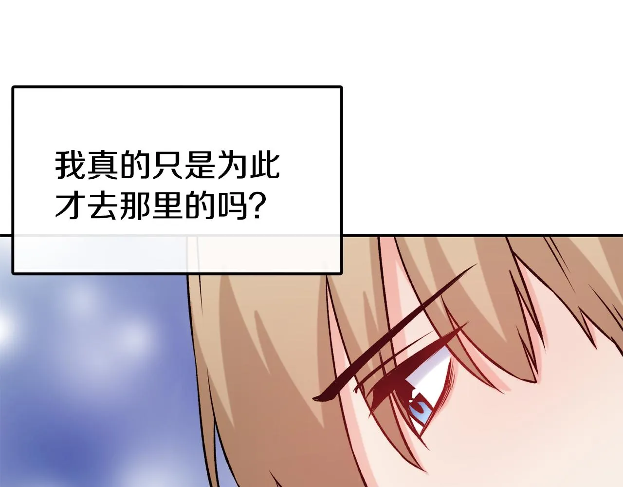 第42话 偶遇前任 第63页