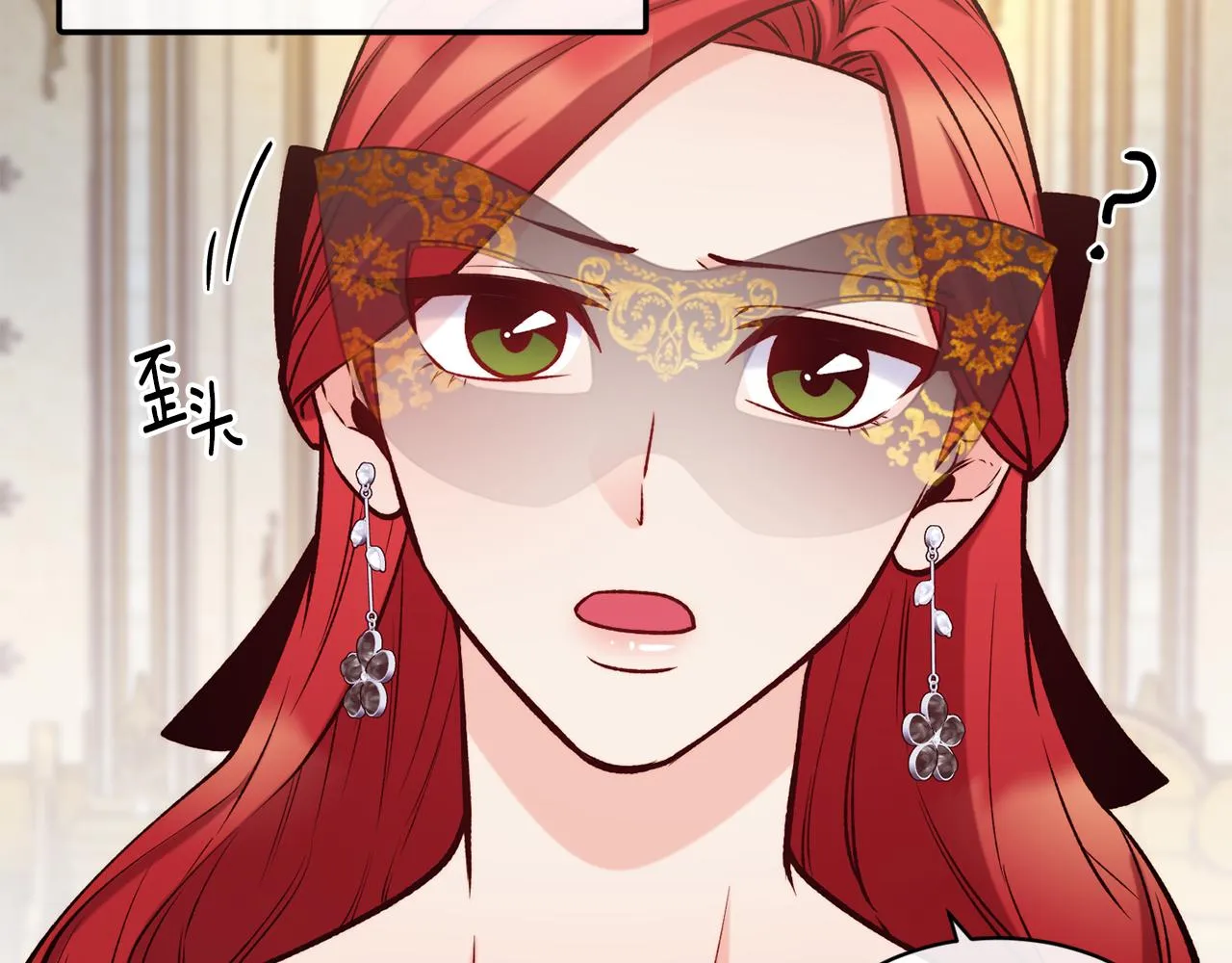 第42话 偶遇前任 第73页